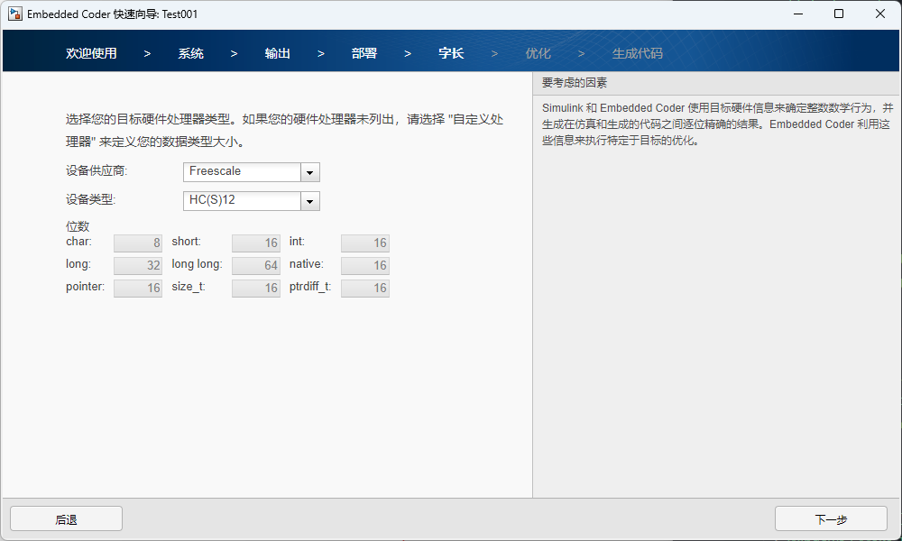 示例模型
