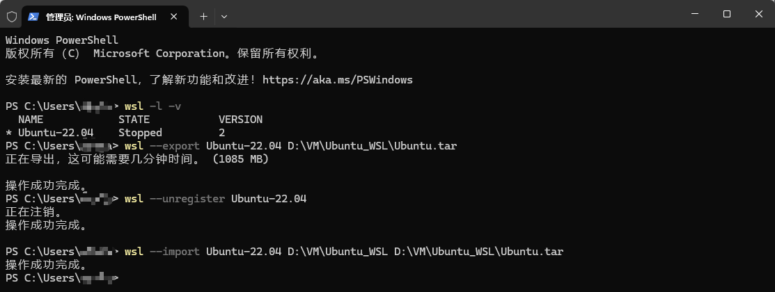 迁移WSL